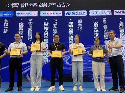 JR Izdvajamo s IOTE izložbe u Shenzhenu